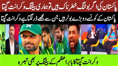 Indian Media Reaction On Pak Vs Ind World Cup Match Pakistan Vs India