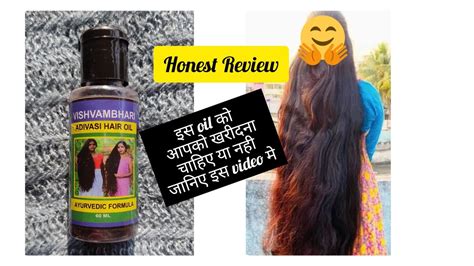 Vishvambhari Adivasi Hair Oil Review Productreview Youtube