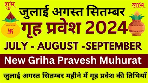 Griha Pravesh Muhurat In August 2024 Allys Bernete