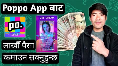 How To Earn Money From Poppo Live In Nepal Poppo Live Earn Money In