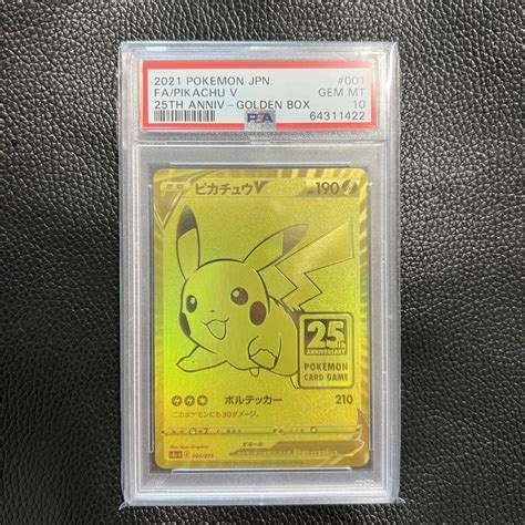 Psa10 1円〜世界 80枚 ピカチュウv 25th Anniversary Golden Box Psa鑑定 ポケモンカード ゴールデン