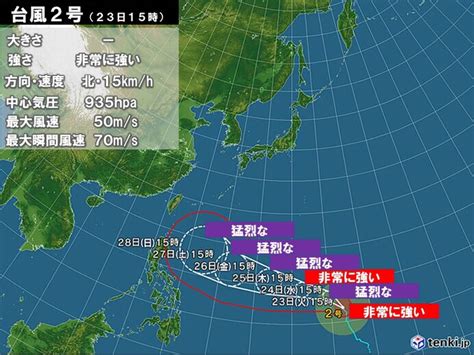 非常に強い台風2号 あす「猛烈な」勢力でグアム島を直撃 週末は沖縄に影響か気象予報士 福冨 里香 2023年05月23日 日本気象協会 Tenkijp