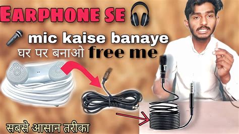 Mic Kaise Banaye How To Make Mic At Home How To Make Mic At Home