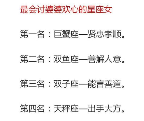 十二星座的个性最全解析！排行榜排名大全十二星座天蝎座双子座新浪新闻