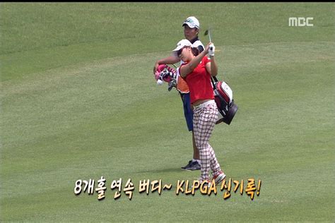 스포츠 영상 8개 홀 연속 버디~ Klpga 신기록