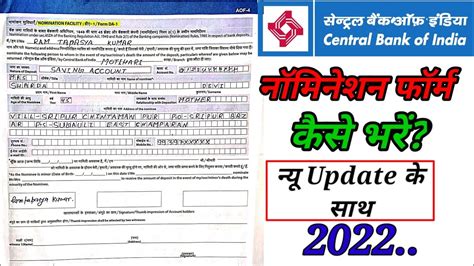 How To Fill Nomination Form Central Bank । Central Bank Nomination Form