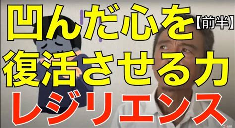 折れない心、折れても回復する心「レジリエンス」を育むヒント【前半】 自信をはぐくむ、幸せな自分のなり方