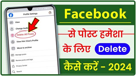 Facebook Post Delete Kaise Kare How To Delete Facebook Post