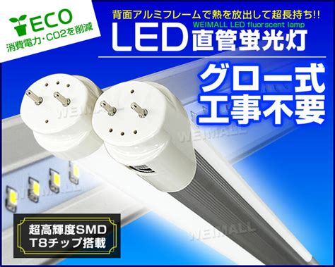 【楽天市場】【送料無料】 4本6本10本25本100本セット Led蛍光灯 40w Led蛍光灯 40w形 直管 Led 蛍光灯