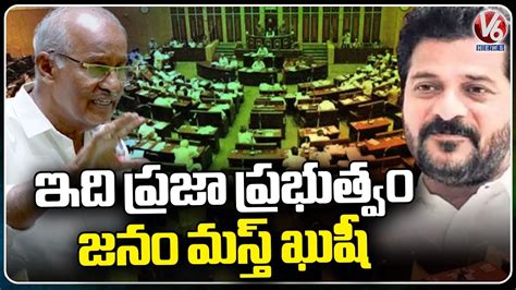 Cpi Mla Kunamneni Sambashiva Rao Speech At Telangana Assembly V6 News