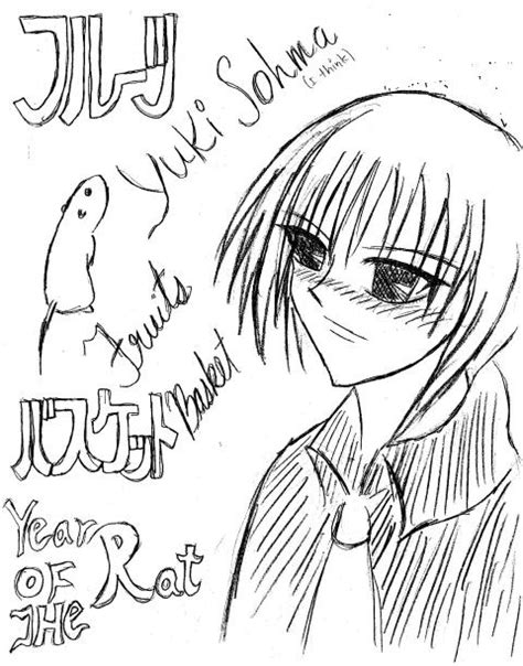 Yuki Sohma Fan Art by t0kibboy on DeviantArt