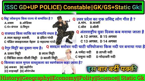 Ssc Gd Up Police Constable Gk Gs Static Gk Important