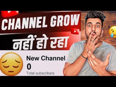 New Channel Grow Kaise Kare How To Grow Youtube Channel Youtube