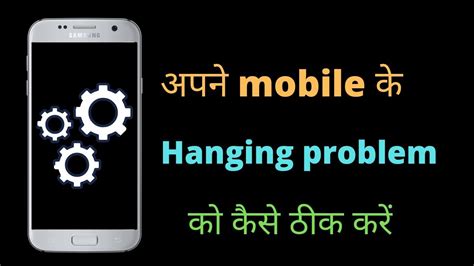 Mobile Ko Hang Hone Se Kaise Roke 2022 Phone Hang Hone Se Bachaye