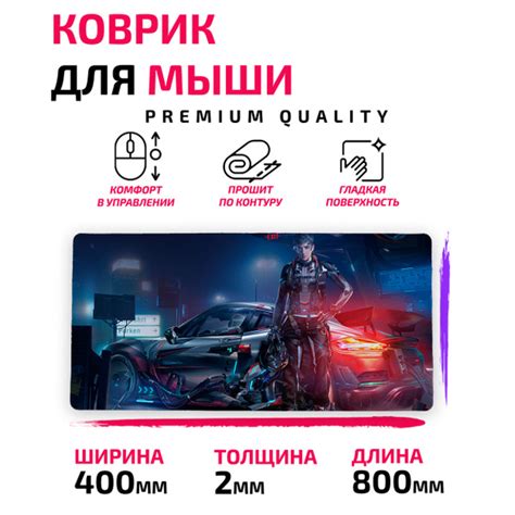 Коврик для мыши / Большой 800*400 мм / Cyberpunk 2077 Киберпанк ...