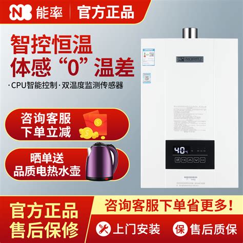 Noritz能率16e4afex燃气热水器 恒温水量伺服器家用强排式16升e4 淘宝网