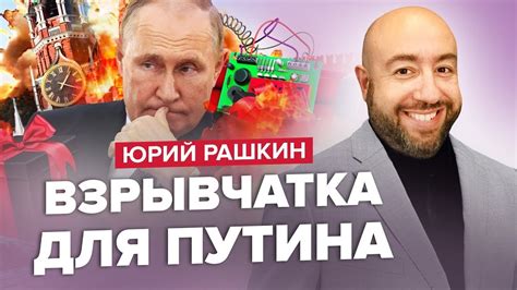 РАШКІН: Російські ракети БЕЗСИЛІ / Україна піде на територіальні ...