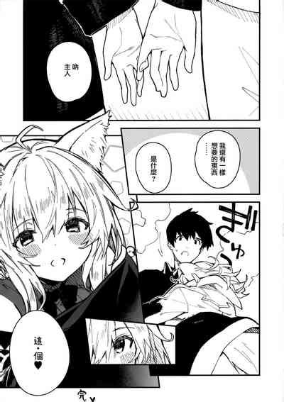 Kemomimi Maid To Ichaicha Suru Hon Satsume Nhentai Hentai Doujinshi And Manga