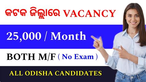 Job In Cuttack Odisha Govt Job Recruitment 2023 Odisha Job Info 10th