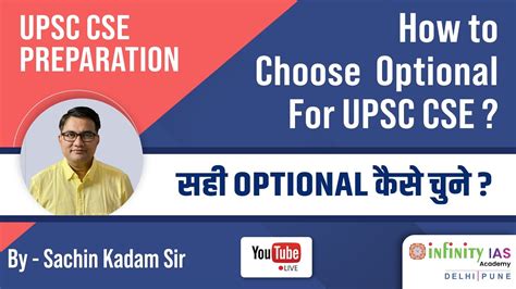 How To Choose Optional For UPSC CSE How To Choose Optional Subject