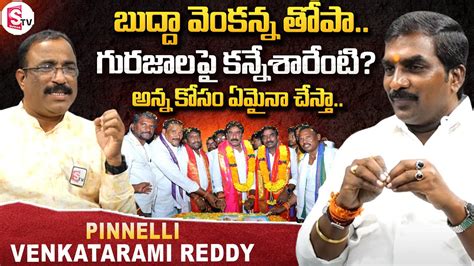 Ycp Pinnelli Venkatarami Reddy Exclusive Interview Nagaraju