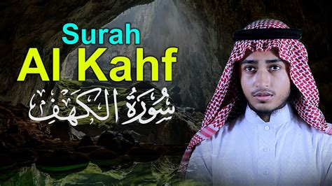 18th Surah Al Kahf Qari Abu Rayhan حافظ قاري أبو ريحان القرآن التلاوة