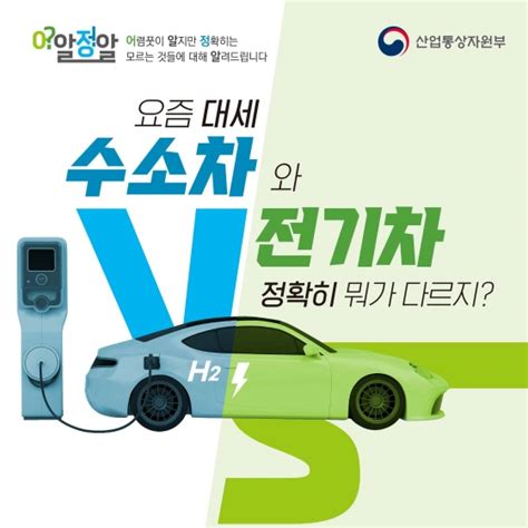 수소차와 전기차 정확히 뭐가 다르지