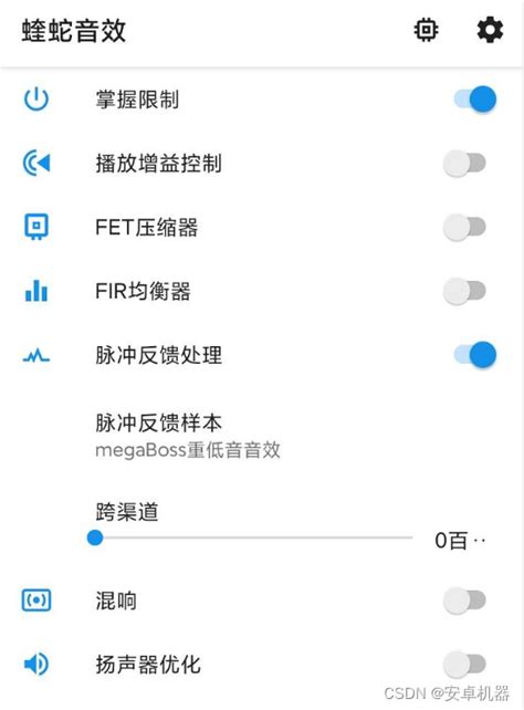 安卓玩机搞机技巧综合资源 手机蝰蛇音效 杜比安装步骤 多种方式【九】 蝰蛇音效模块 Csdn博客