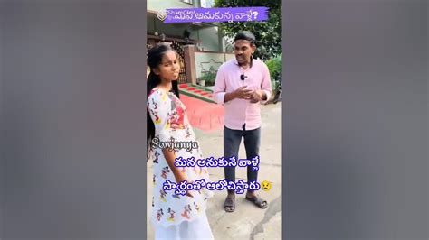 🤦‍♀️నిజమే కదా మనోళ్లు అంటే మనల్ని ముంచే వాళ్లే🤦‍♀️ Youtube