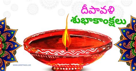 Deepavali Subhakankshalu New Diwali Wishes In Telugu Images Diwali