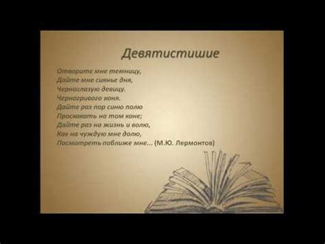 Анализ стихотворения: строфы - YouTube