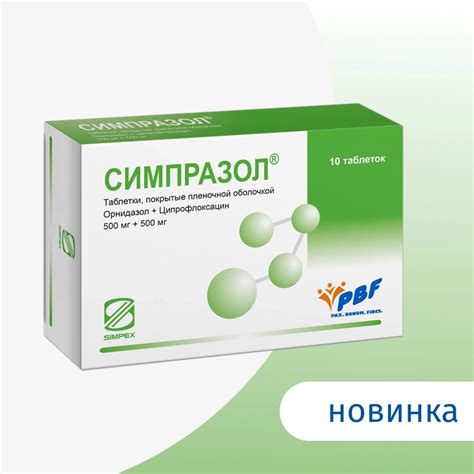 Новый эффективный препарат СИМПРАЗОЛ® . Новости компании ПАНБИО ФАРМ