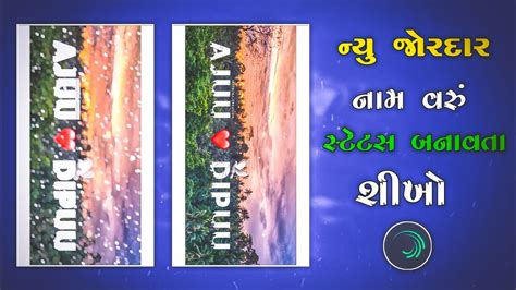 Alightmotion New Trending Video Editing Gujarati New Video