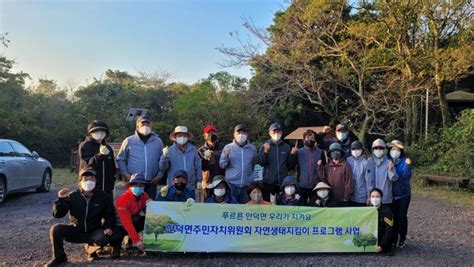 안덕면주민자치위 서광동리 곶자왈 환경정비 실시 헤드라인제주