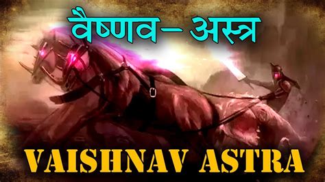 Vaishnav Astraवैष्णवास्रultra Fast Weapon Of Mahabharata And Ramayana