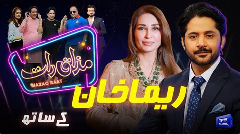 Reema Khan Imran Ashraf Mazaq Raat Season 2 Ep 31 Honey Albela