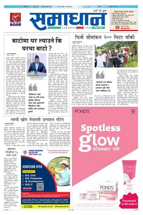 Samadhan Daily Epaper