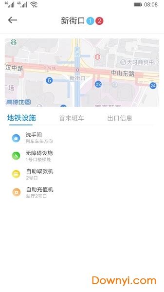 地铁到站提醒软件软件截图预览 当易网