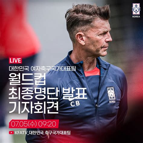 Thekfa On Twitter Live 2023 Fifa 호주·뉴질랜드 여자월드컵 대한민국 여자축구국가대표팀 최종명단