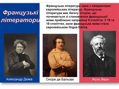 Презентація "Французька культура"