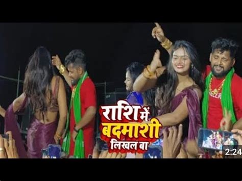 Mahima Singh Stage Show Dance Tuntun Yadav Stage Show 2023 YouTube