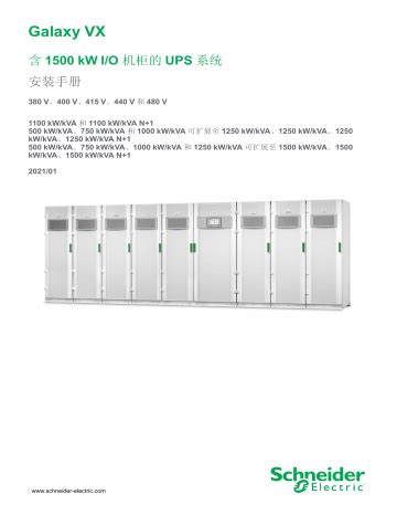 Schneider Electric Galaxy VX Installation Manual Manualzz