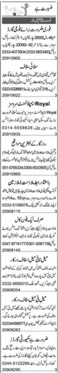 Fauji Guard And Electrician Jobs In Islamabad Job Advertisement