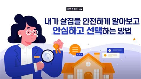 전세사기 의심 공인중개사 5월 달까지 특별점검인디포커스