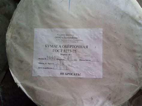 Бумага оберточная "А","Е" ГОСТ 8273-75, крафт бумага мешочная.