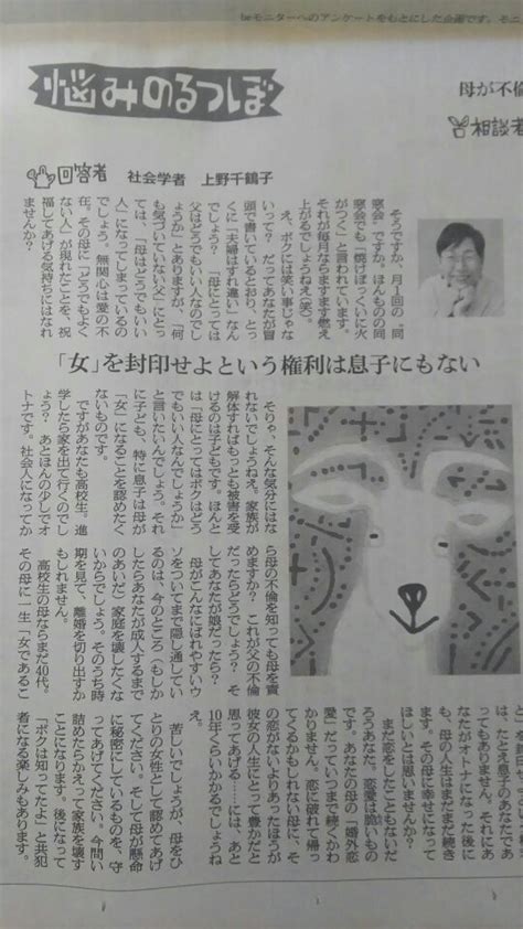 朝日新聞の「悩みのるつぼ」はホントに読ませる 近江の物語を君に捧ぐ