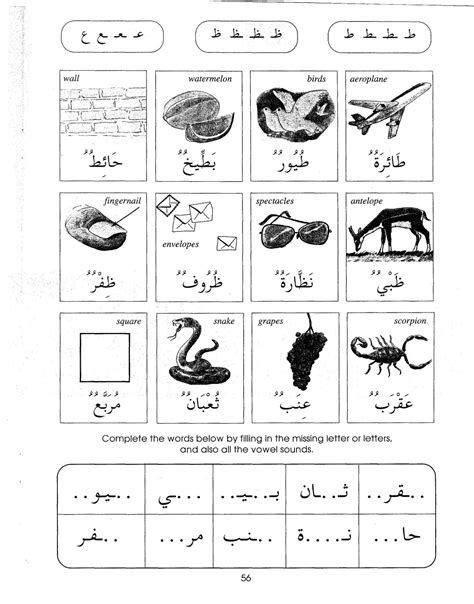 Latihan 50 Suku Kata Terbuka Jawi Cikguzim DD8 In 2023 Arabic