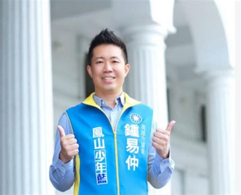 鍾易仲完成國民黨鳳山區立委參選登記