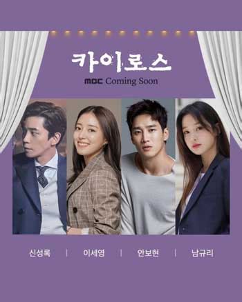 Daftar Drama Korea Yang Tayang Bulan Oktober 2020 Blog Unik