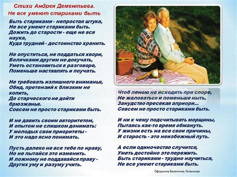 Андрей Дементьев Стихи - 30 фото